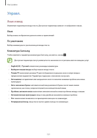 Страница 122