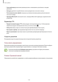 Страница 124