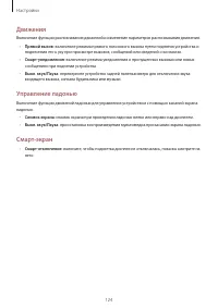 Страница 125