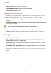 Страница 127