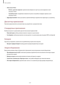 Страница 128