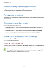Страница 19