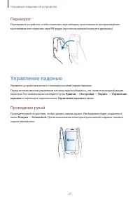 Страница 28