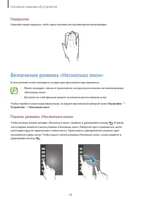 Страница 29