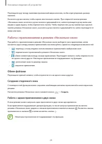 Страница 30