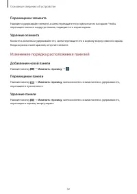 Страница 33
