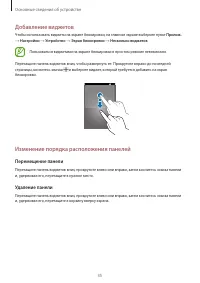 Страница 36