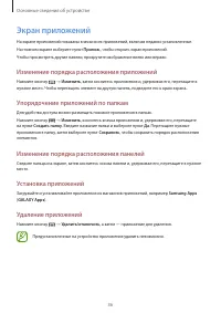 Страница 37