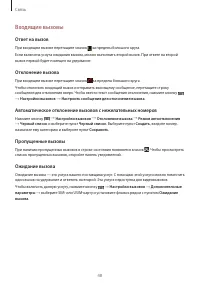 Страница 49
