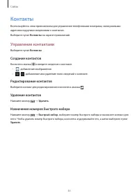 Страница 52