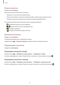 Страница 53