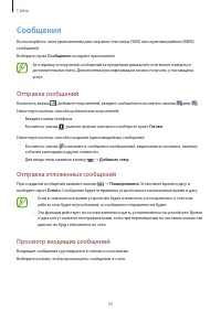 Страница 56