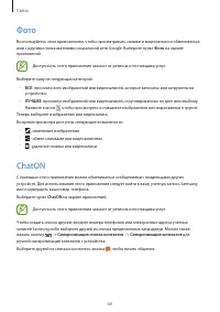 Страница 61