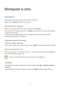 Страница 62