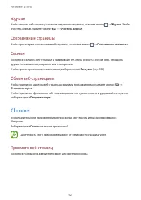 Страница 63