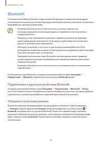 Страница 65