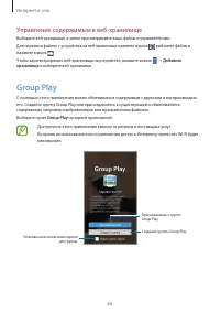Страница 67