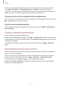 Страница 72
