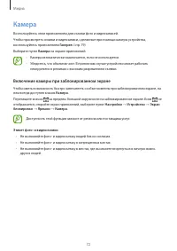 Страница 73