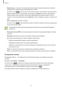 Страница 75