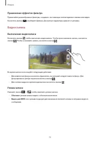 Страница 76