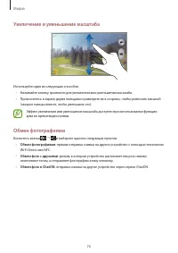 Страница 77
