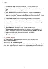 Страница 79