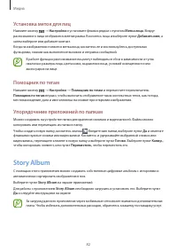 Страница 83