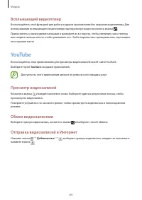 Страница 85