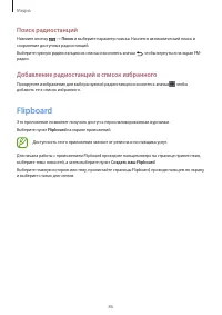Страница 87