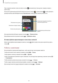 Страница 92