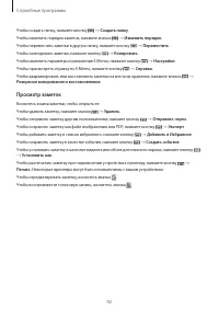 Страница 93