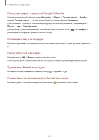 Страница 95