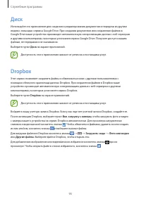 Страница 96