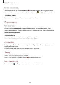 Страница 99