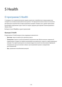Страница 110