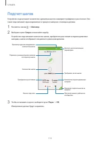 Страница 114