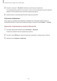 Страница 176
