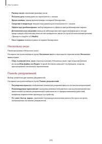Страница 201