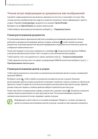 Страница 233