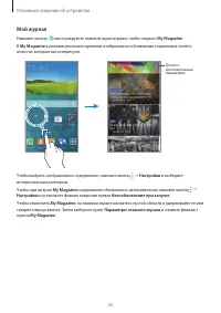 Страница 33