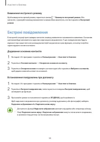 Страница 100