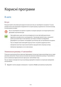 Страница 101