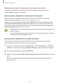 Страница 113