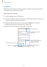 Страница 114