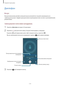 Страница 115