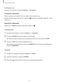 Страница 118