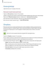 Страница 119