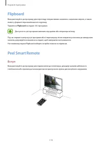 Страница 120