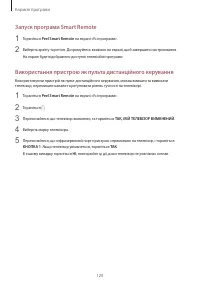 Страница 121